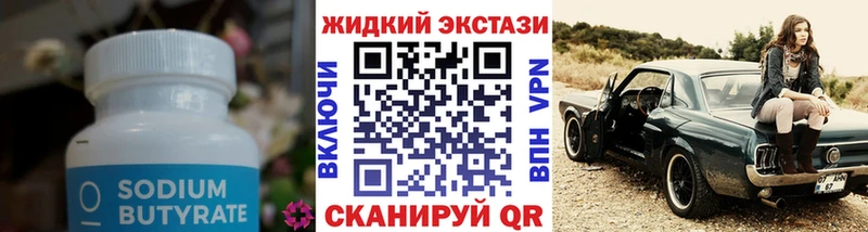 Бутират оксана  Среднеуральск 