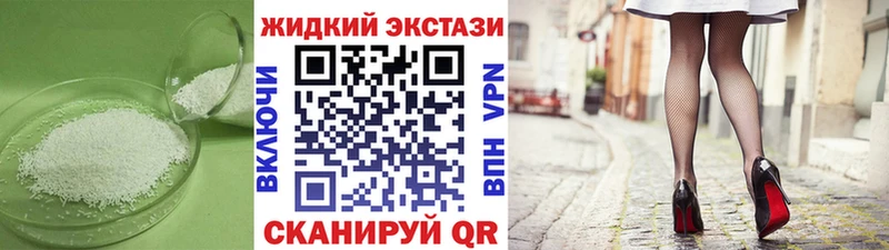 БУТИРАТ GHB Среднеуральск