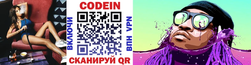 где купить наркоту  Среднеуральск  Codein Purple Drank 